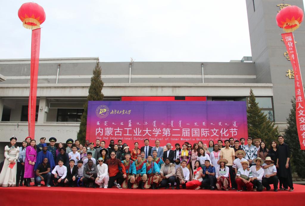 内蒙古工业大学第二届国际文化节